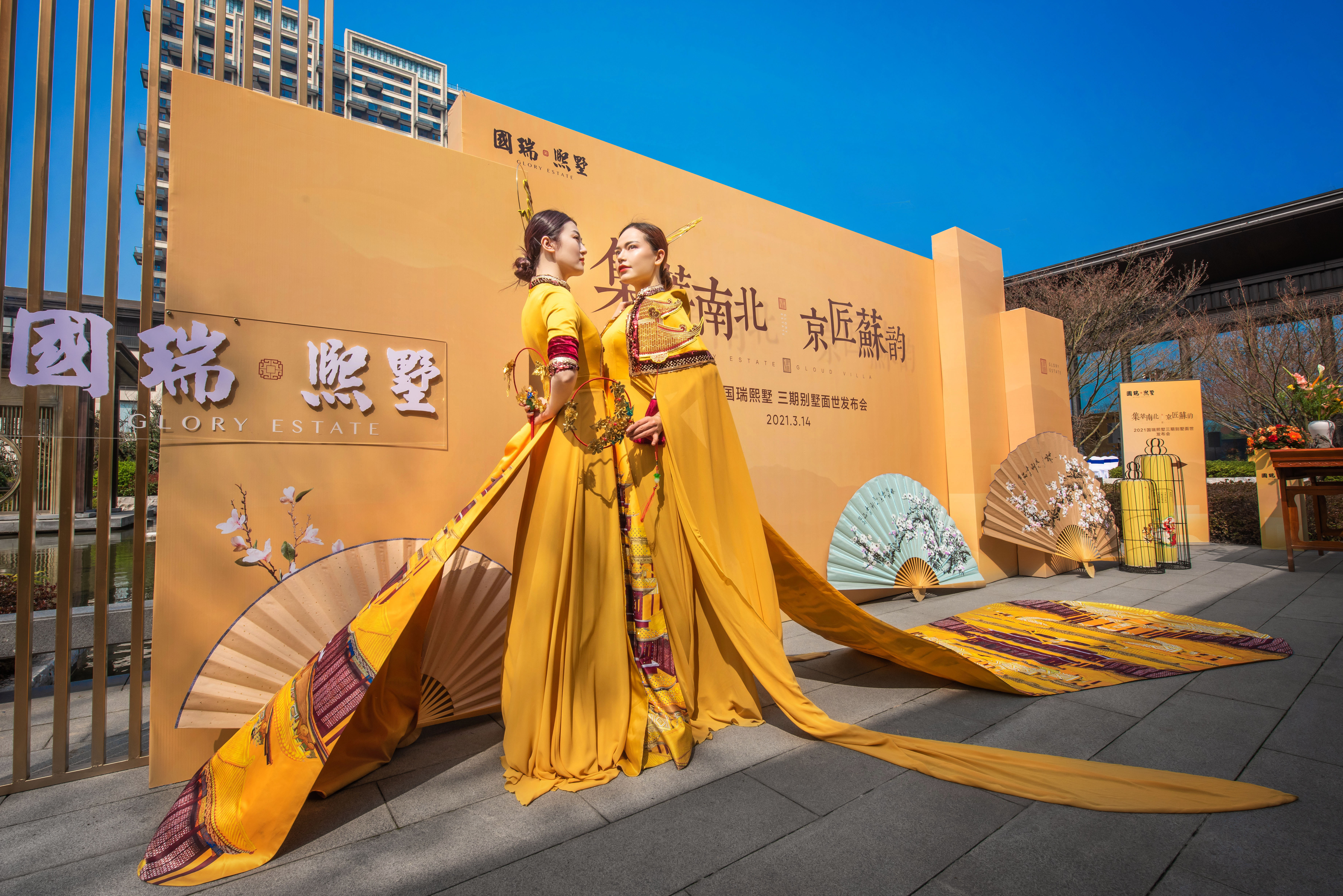 國瑞熙墅 三期別墅面世發(fā)布會